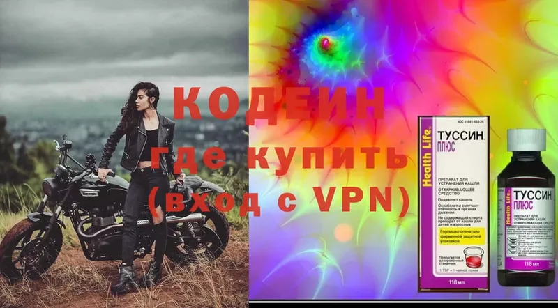 купить наркотики цена  Вязники  Codein Purple Drank 