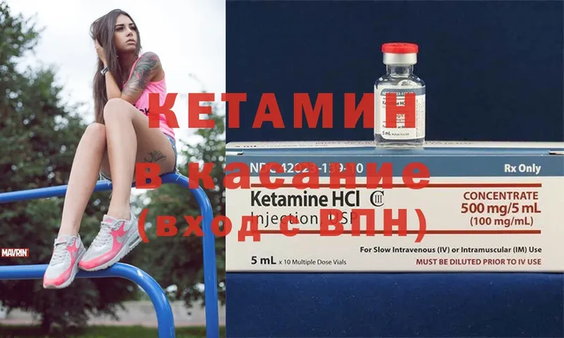 где купить наркоту  Вязники  КЕТАМИН ketamine 