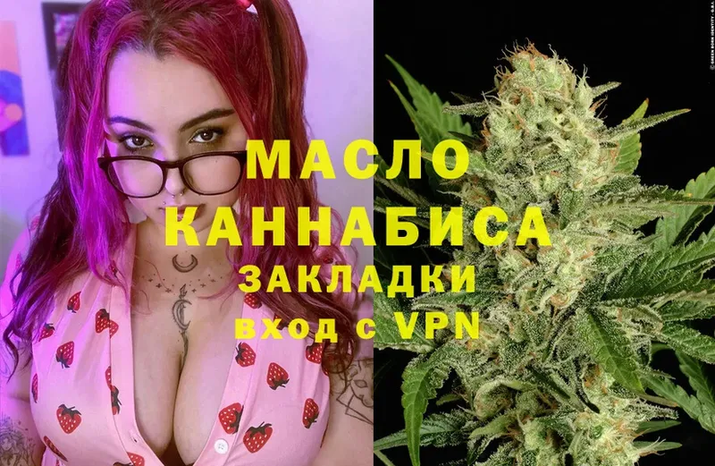 Дистиллят ТГК THC oil  mega ССЫЛКА  Вязники  как найти закладки 